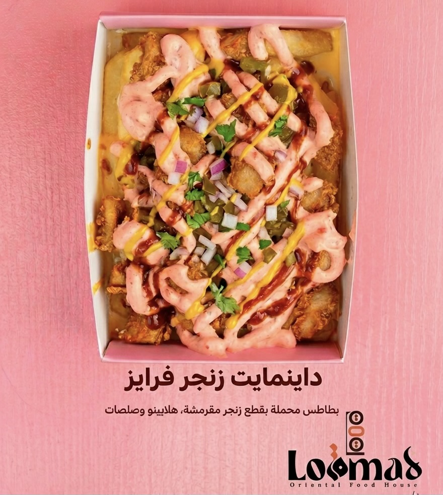 DYNAMITE ZINGER FRIES
